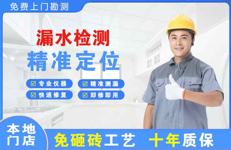 肇庆漏水检测精准定位